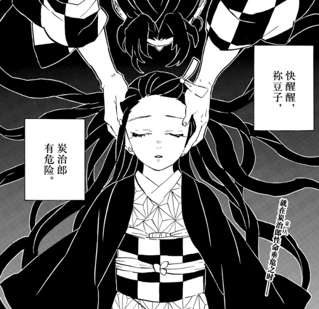 鬼滅之刃204話漢化情報:炭治郎還是開掛了,主角光環是這樣