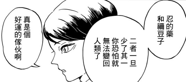 鬼滅之刃204話漢化情報:炭治郎還是開掛了,主角光環是這樣