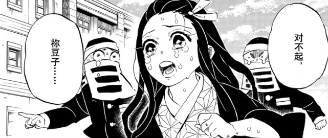 鬼滅之刃204話漢化情報:炭治郎還是開掛了,主角光環是這樣