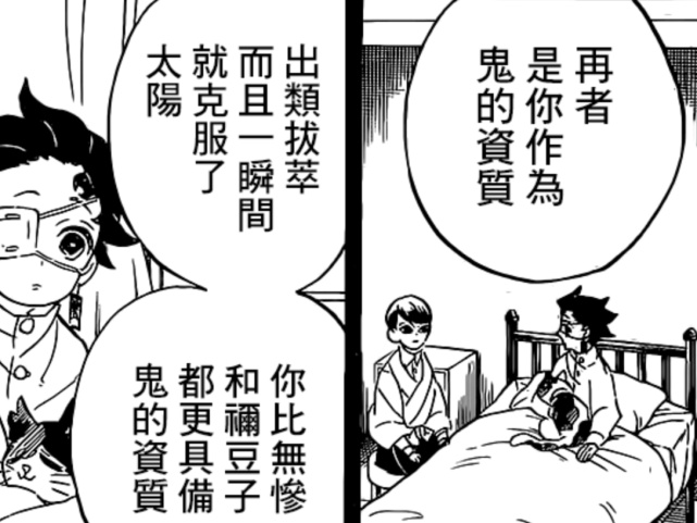 鬼滅之刃204話漢化情報:炭治郎還是開掛了,主角光環是這樣