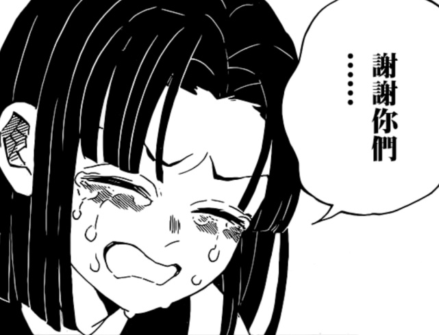 鬼滅之刃204話免費在線看:鬼殺隊解散,他們都變回了人