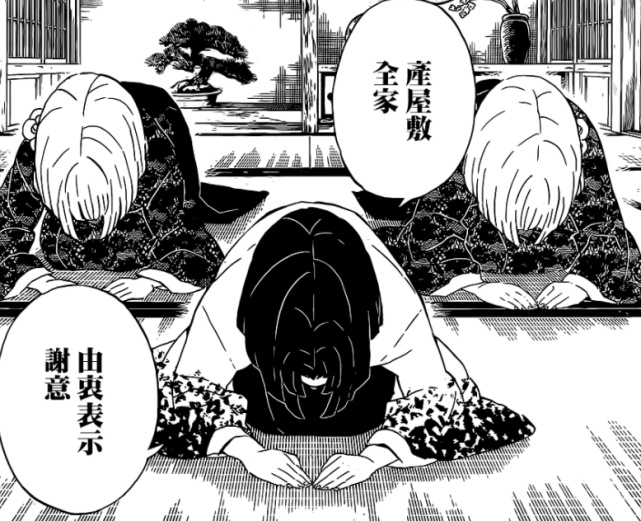 鬼滅之刃204話免費在線看:鬼殺隊解散,他們都變回了人