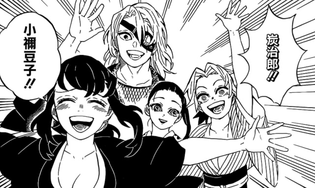 鬼滅之刃204話免費在線看:鬼殺隊解散,他們都變回了人