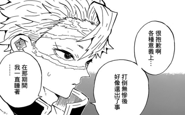 鬼滅之刃204話免費在線看:鬼殺隊解散,他們都變回了人