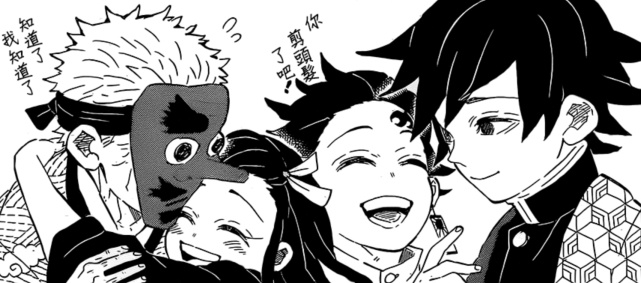 鬼滅之刃204話免費在線看:鬼殺隊解散,他們都變回了人