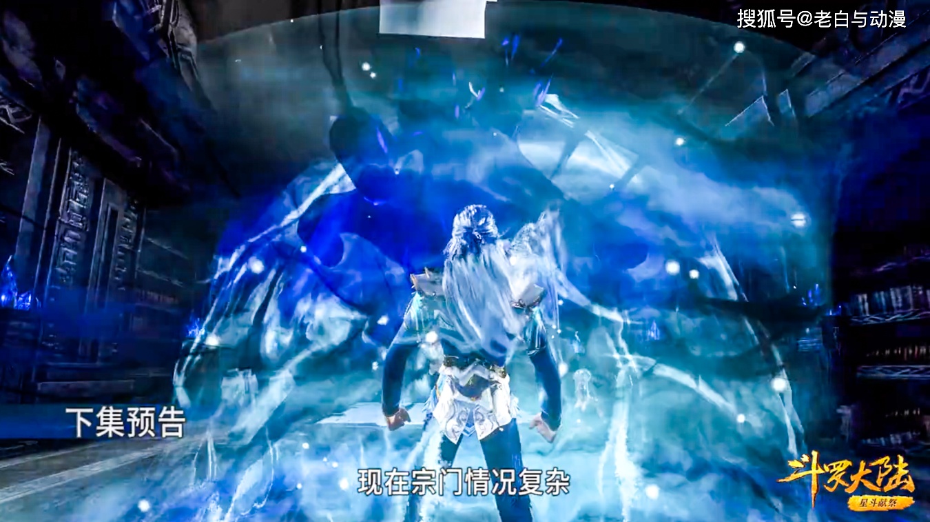 斗羅大陸123集預告:唐三進入昊天宗,將挑戰封號鬥羅! - 幫趣