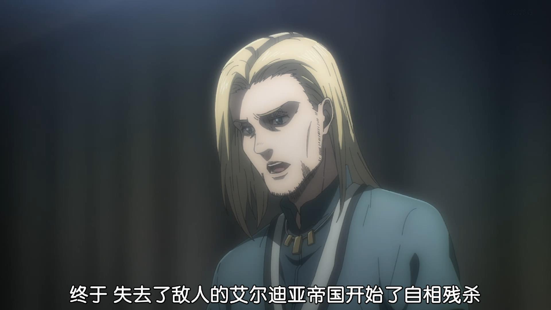 進擊的巨人第四季第五集：萊納你坐啊上線，艾倫變身巨人向世界宣戰