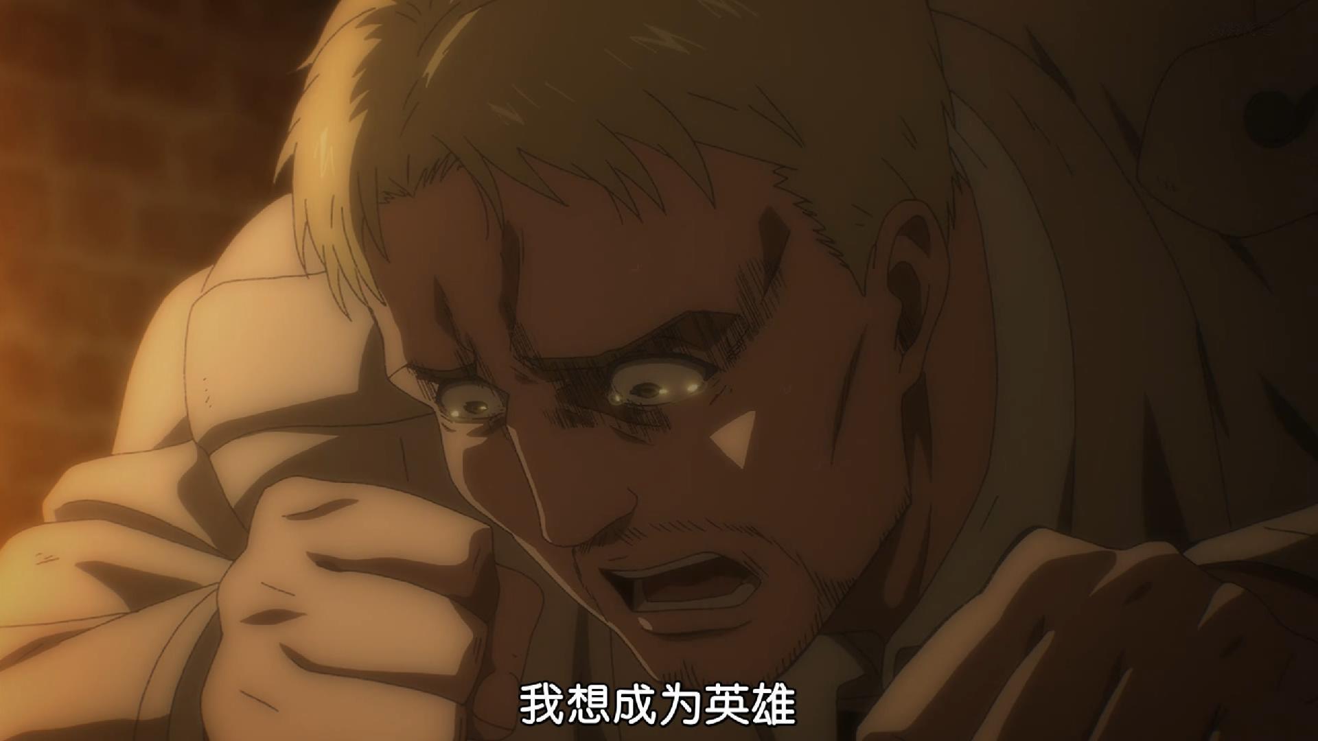 進擊的巨人第四季第五集：萊納你坐啊上線，艾倫變身巨人向世界宣戰