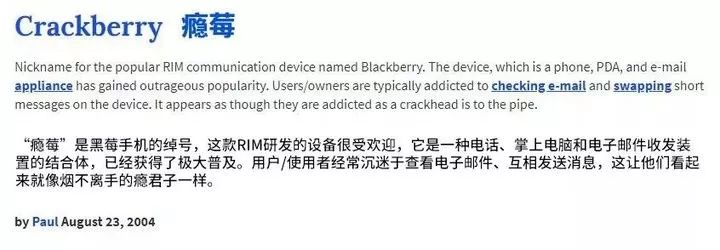 黑莓落幕：從「總統專用機」到「戒網癮手機」