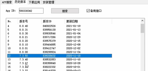 App們越更新越難用！這有一份降級指南