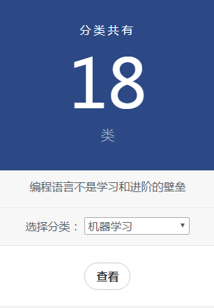 GitHub 標星 1.6w+項目 HelloGitHub，讓開發更簡單的開源啓蒙手冊！