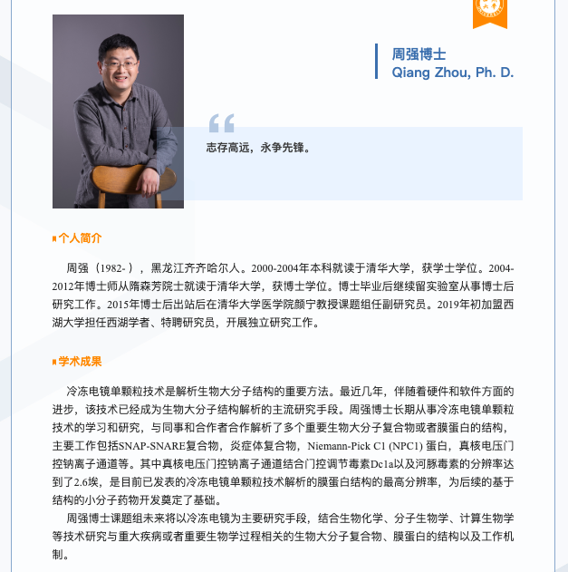 中國學者給力！Science 封面最新論文：揭露新冠病毒如何入侵細胞，西湖大學出品