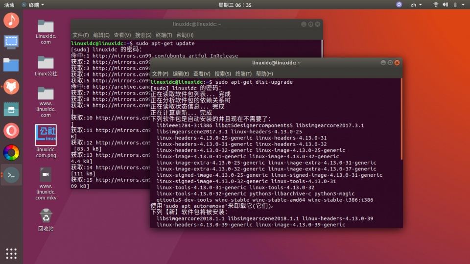 Ubuntu Linux作業系統發布安全更新 - 幫趣